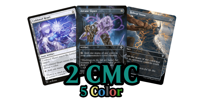 Image showing the best mana rocks MTG has printed at 2 CMC for 5 color mana rocks. These are some of the best mana rocks EDH players use. The cards shown are Coldsteel Heart, Arcane Signet & Fellwar Stone.